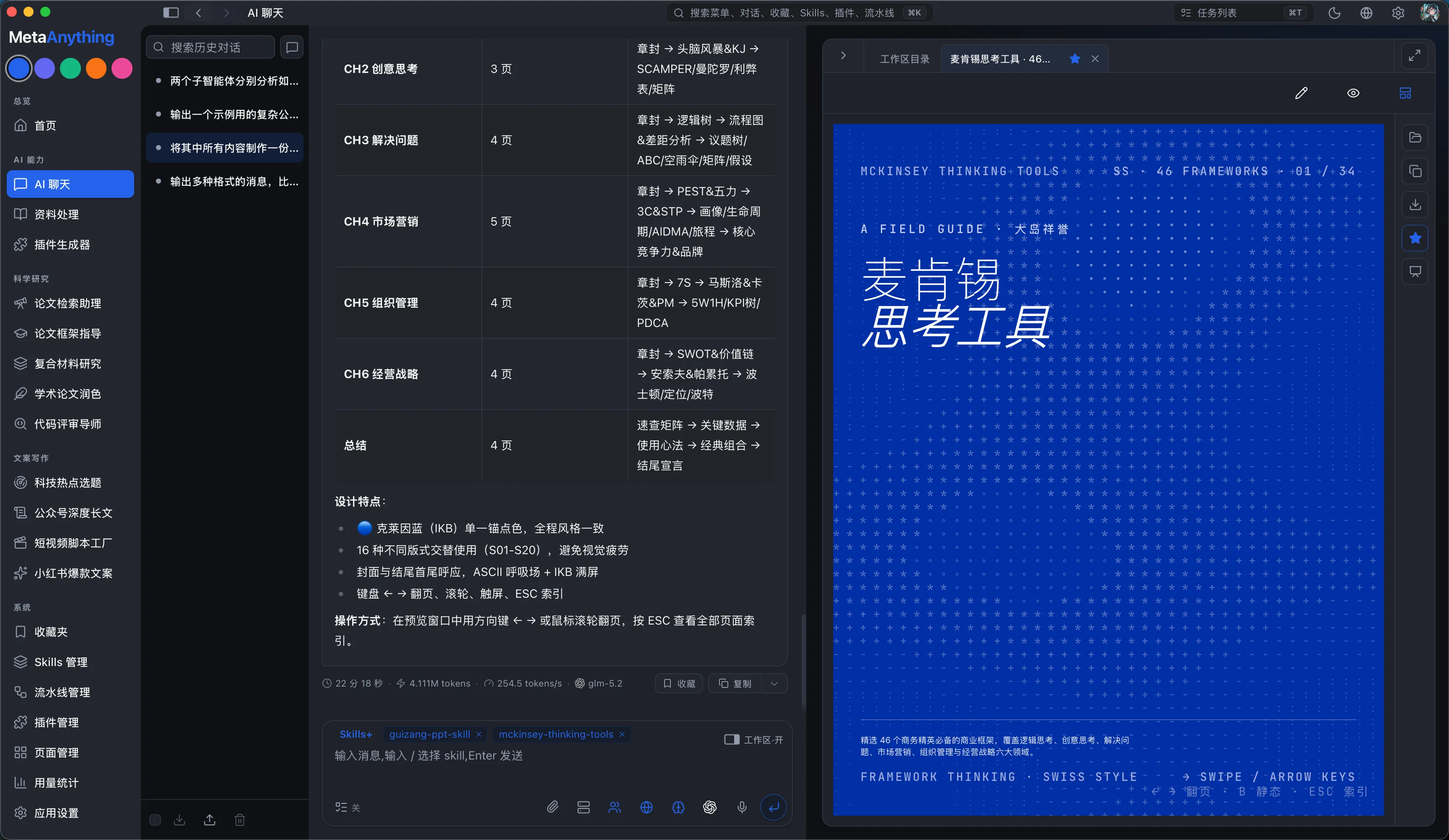 对话与工作区分屏，右侧预览 Agent 产出的文件