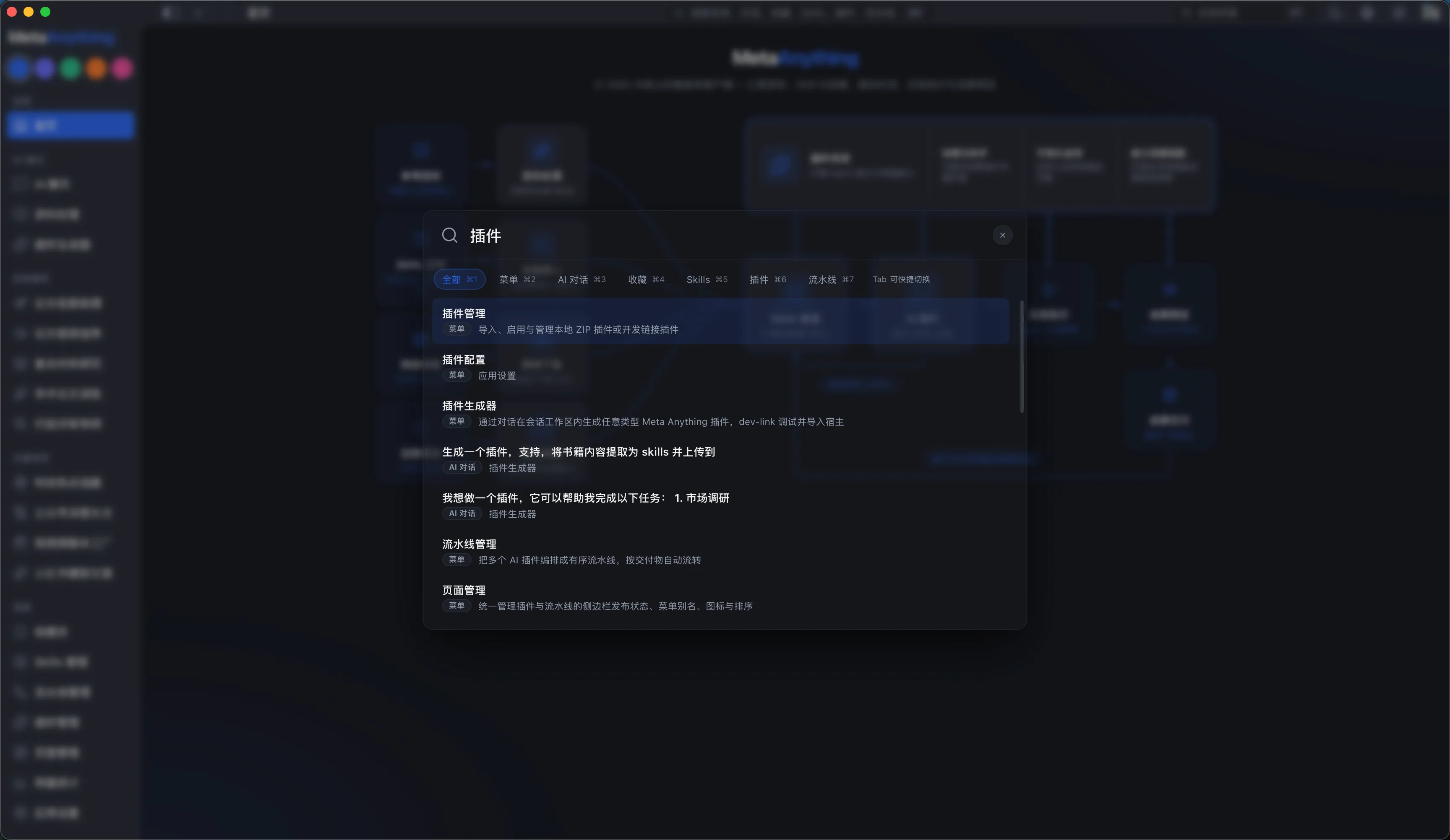 全局搜索面板跨界检索演示