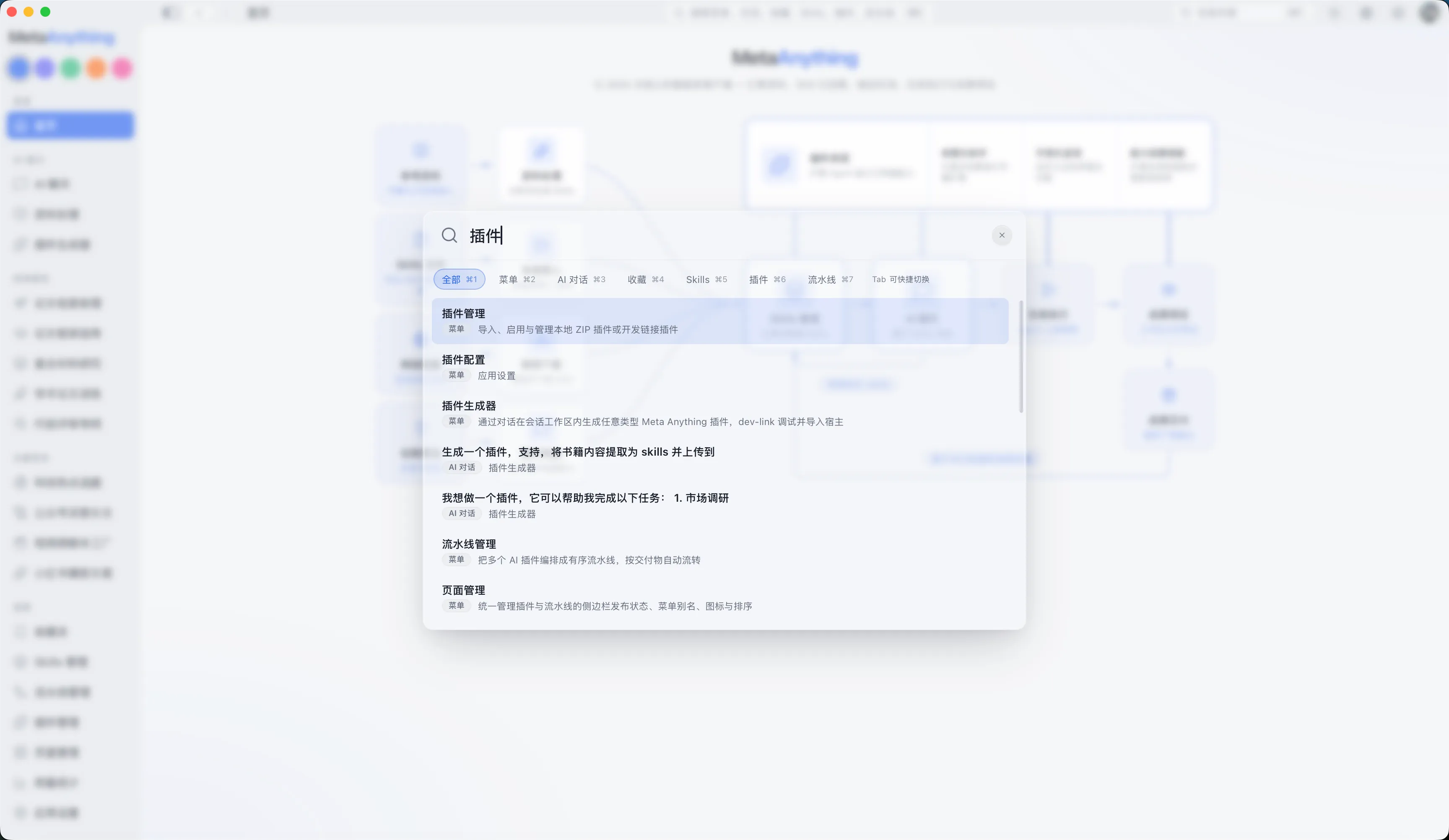 全局搜索面板跨界检索演示