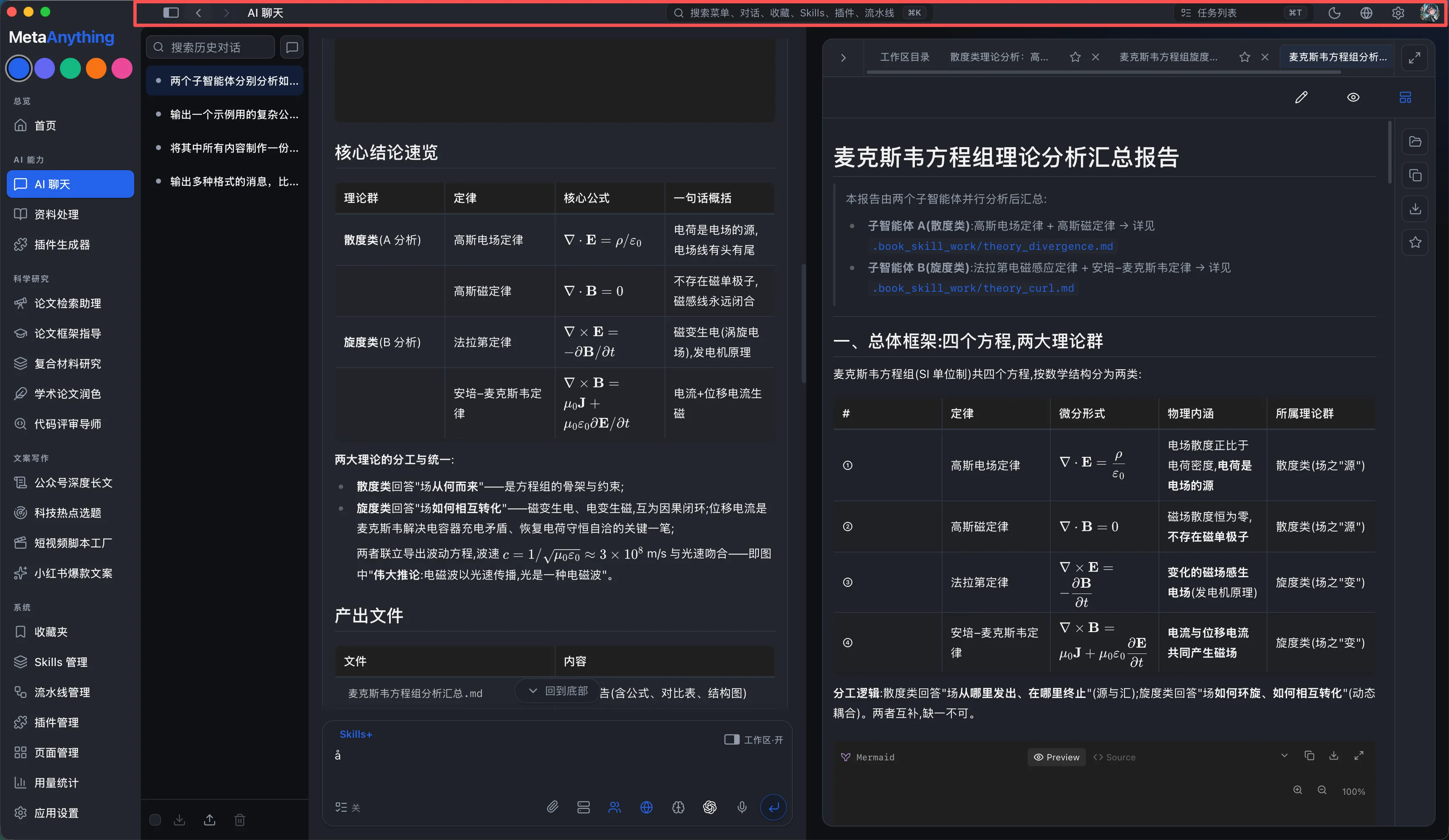 顶栏任务与快捷操作区